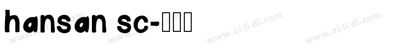 hansan sc字体转换